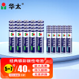 华太  5号20粒+7号20粒 40粒混搭碳性电池 适用于:儿童玩具/遥控器/挂钟/闹钟/鼠标键盘/计算器/温度计