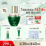 佰草集太极啵啵蜜精华 面部精华乳/蜜30ml(精华液 淡化细纹)