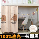 梦诗娜宿舍床帘学生上铺遮光帘寝室布帘子150*200cm卡皮巴拉/1片帘