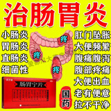 【治拉肚子】慢性肠胃炎肠炎肠鸣肚胀肚子疼总拉稀腹痛腹泻胃不舒服经常拉肚子大便不成形拉不干净 肠胃宁片 3盒【拉肚子肚子疼的药】主图视觉特效