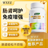 WXYZ进口益生菌成人儿童中老年人调肠胃肠道理便秘口臭脾胃虚弱放屁多 【50%顾客选择】3瓶周期装【买2送1 清口气】