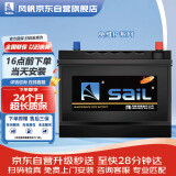 风帆（sail）汽车电瓶蓄电池L2400同6-QW-60 适用朗逸朗行以旧换新价上门安装