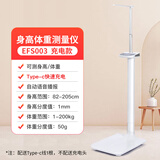 花潮高科身高体重测量仪一体机精准体脂秤家用儿童体检专用身高神器电子秤 体重身高称充电款