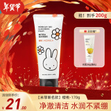 菲诗小铺（THE FACE SHOP）洗面奶女温和清洁干皮草本泡沫丰富洁面膏男新年礼物 【新品米菲联名款】樱桃-170g