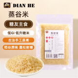 甸禾蒸谷米低升糖大米米0脂0钠糖友主食袋装400g