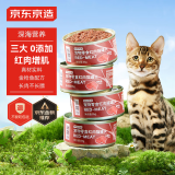 京东京造 浓汤红肉猫罐头金枪鱼口味85克*24罐 猫零食湿粮补水鱼肉罐