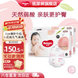 好奇（Huggies） 【次日达】铂金装纸尿裤小桃裤 婴儿尿不湿宝宝幼儿干爽超薄透气 M144片 纸尿裤 【6-11kg】