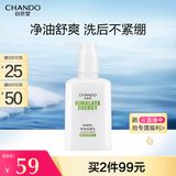 自然堂男士专用洗面奶  净油洁面乳160ml 洗后不紧绷 深层清洁净油 