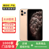 Apple iPhone 11 Pro Max 苹果11 promax手机  二手手机 备用机学生机 金色 256G