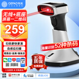 歌派扫码枪 无线二维码超市收银收款码扫描枪 药品追溯码快递盘点条码扫描器条码枪 带充电底座MK-3020