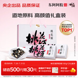 东阿阿胶桃花姬阿胶糕180g*2即食阿胶糕礼盒补品糕送长辈 送父母礼物