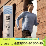 迪卡侬（DECATHLON）长袖t恤男春夏季跑步服男士打底衫速干衣运动跑步健身速干长袖 雾霾蓝 L