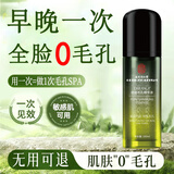 同仁堂毛孔收缩精华液收缩毛孔粗大修复细致改善黑头粉刺100ml