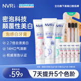 NVR泡感白酵素牙膏美白去黄去口臭清新口气氨基酸护龈120g3支 