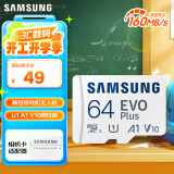 三星（SAMSUNG）64GB TF(MicroSD)存储卡 EVO白卡 U1 A1 V10 手机平板行车记录仪游戏机switch内存卡 读速160MB/s