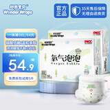 妙然宝贝（WonderWraps）氧气泡泡裤超薄柔软拉拉裤夏季新生儿尿不湿 【全包臀】一体裤3XL码2包64片