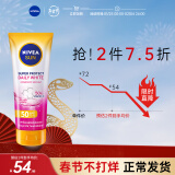 妮维雅美白防晒霜180ml SPF50+++ 女士男士高倍防晒防水防汗