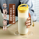 北格牛奶杯外带上班早餐杯家用随手杯可微波炉密封豆浆耐高温热饮水杯 【食品级PP】牛奶杯350ml柠檬黄