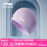李宁（LI-NING）泳帽男女加大护耳护长发游泳帽不勒头舒适防水硅胶成人泳帽4123紫