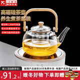 正扬电陶炉煮茶器煮茶壶套装办公透明玻璃茶具泡茶壶烧水电茶炉可保温 春鸣白+900提壶