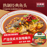 旺顺阁鱼头泡饼经典鱼头熟制品2.4斤/盒 冷冻品方便速食半成品加热即食