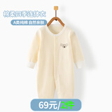 班杰威尔（Banjvall）婴儿衣服春秋季连体衣纯棉男女宝宝内衣长袖衣服对开爬服居家服 四季卡拉米哈衣 80cm
