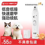 来旺兄弟 宠物磨甲器猫咪狗狗指甲剪电动打磨锉刀移动充电修甲器 PC-550