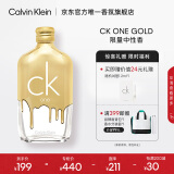 卡尔文克雷恩（Calvin Klein）ck one(炫金限量版)卡雷优中性淡香水50ml生日女神节礼物送男女友