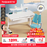 护童（Totguard）儿童学习桌椅小学生可升降书桌写字桌椅套装【超大桌面】电脑桌 启梦1.2米P1桌+低书架+扶手椅_蓝