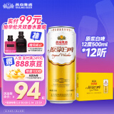 燕京啤酒 原浆白啤12度 500ml*12听 整箱装  开春踏青