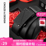 蔻一（Cnoles）男士皮带时尚休闲商务磨砂自动扣裤腰带 生日实用礼物送男友老公  黑色