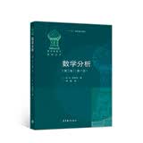 数学分析（第二卷 第7版）