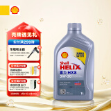 壳牌（Shell）全合成机油喜力HX8 5W-30 API SP A3/B4级 1L灰壳保养香港进口