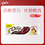 德芙（Dove）香浓黑巧克力43g惊喜办公室休闲儿童小零食糖果新年礼物