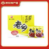亚兰食品 老乡方便面 单料干泡两吃 点心面 麻辣牛肉味 56g*30包