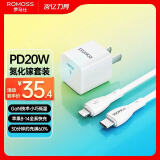 罗马仕苹果充电器套装PD20W氮化镓快充Type-C充电头+数据线适用iPhone14ProMax/13/12/11手机iPad插头 白