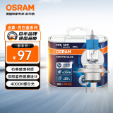 欧司朗（OSRAM）汽车灯泡大灯远近光卤素灯 亮白蓝H4【增亮30% 4000K】12V 60/55W