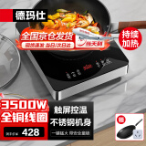 德玛仕（DEMASHI）3500W大功率商用电磁炉家用 饭店爆炒电磁灶 台式平底炒菜炉 火锅电池煲汤炉 DMS-DCL-BT-35G1