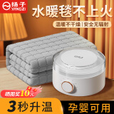 扬子水暖电热毯水暖毯水循环电褥子2024新款双人单人炕水热毯家用床垫 升级款-【1.2.*1.8M】