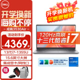 戴尔（DELL）灵越15Pro 15.6英寸酷睿i5笔记本成就3530大屏轻薄办公制图家用游戏学生便携带网口剪辑商务电脑 成就3530 i7-1355U 锐炬Xe显卡 【店长推荐】16G内存 512G