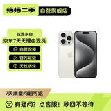 【95成新】Apple/苹果 iPhone 15 Pro (A3104) 256GB 白色钛金属   支持移动联通电信5G 双卡双待手机