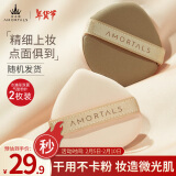 尔木萄（AMORTALS）体贴入微气垫粉扑粉底液粉扑2枚装干湿两用不易吃粉情人节礼物