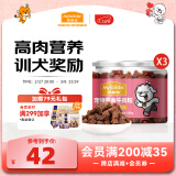 麦富迪 宠物狗狗零食 成犬幼犬训犬牛肉粒180g*3