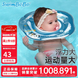 swimbobo婴儿游泳圈脖圈新生儿游泳圈婴儿洗澡颈圈蓝色BO1002L