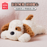 名创优品（MINISO）趴姿小号软趴趴小狗毛绒玩具玩偶公仔抱枕娃娃生日礼物女 棕色