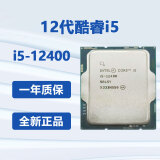 英特尔12/13/14代12400F 12600KF 13600KF 14600KF散片盒装CPU处理器 12代i5-12400散片 英特尔酷睿