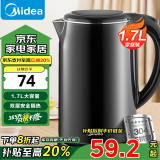 美的（Midea）电水壶热水壶电热水壶304不锈钢家用双层防烫1.7L大容量热水壶内胆易洁暖水壶开水壶国家补贴 1.7L 【双层防烫】SH17M301c