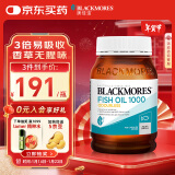 澳佳宝Blackmores无腥鱼油软胶囊 1000mg深海Omega3含DHA EPA 香草柠檬味rTG型成人好吸收 400粒/瓶