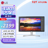 LG 32UN650K 白色 31.5英寸 4K HDR IPS屏 广色域 FreeSync 内置音箱 升降底座 游戏 超高清显示器