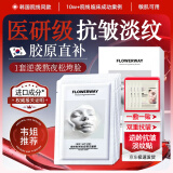 BEAI胶原蛋白灌注胶原炮面膜童颜赫补水同款抗皱韦诗琴贴片组合装3